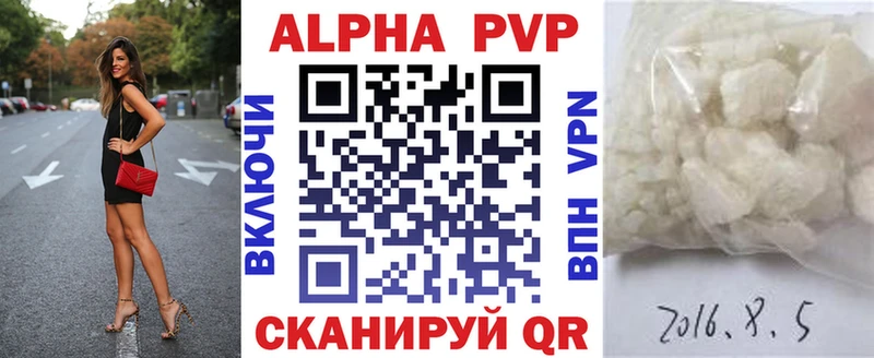 Купить наркотик Приволжск Канабис  АМФ  APVP  Гашиш  блэк спрут как зайти  Меф мяу мяу 