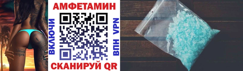 Amphetamine VHQ  Приволжск 