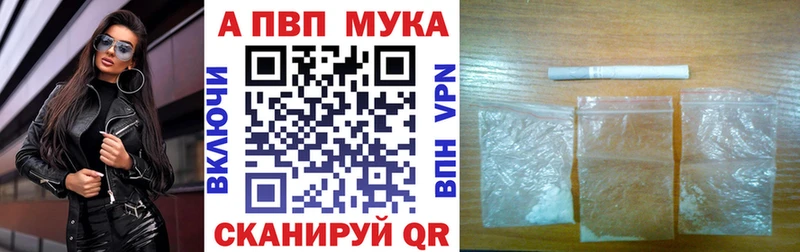 Альфа ПВП мука  Приволжск 