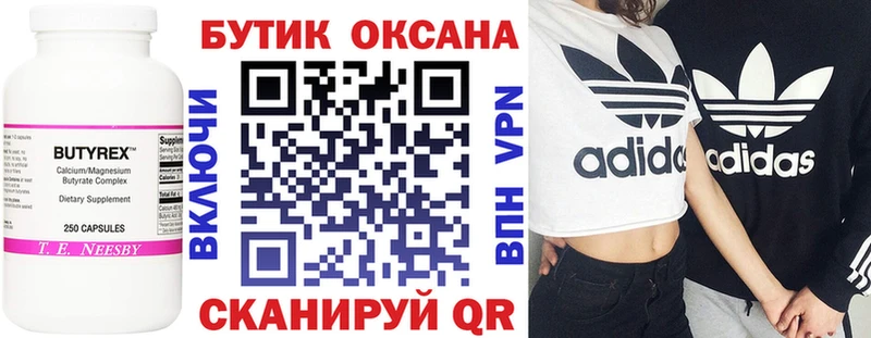 OMG сайт  Приволжск  БУТИРАТ GHB 