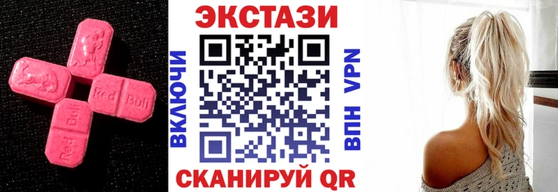 ЭКСТАЗИ таблы  площадка телеграм  Приволжск 