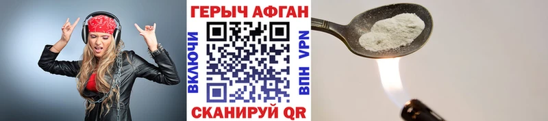 Героин Heroin  как найти наркотики  Приволжск 