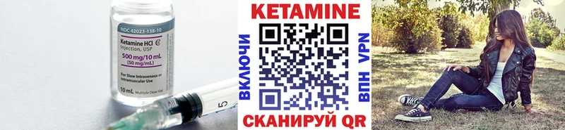 где найти   Приволжск  КЕТАМИН VHQ 