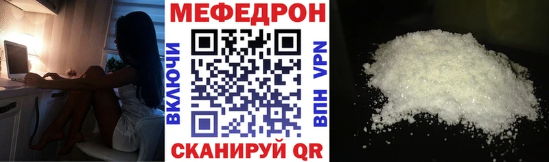 МЕФ mephedrone  наркота  Приволжск 