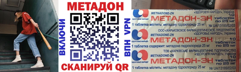 МЕТАДОН VHQ  Приволжск 