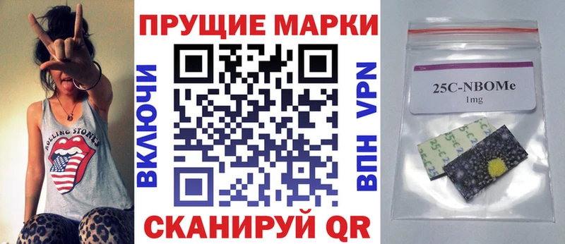 закладка  Приволжск  Марки NBOMe 1,5мг 